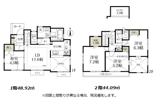 青葉区すみよし台戸建